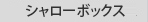 鉄蓋CTシリーズ